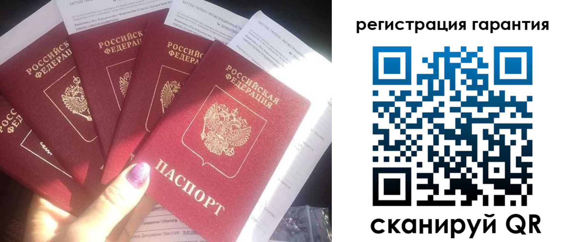 временная регистрация для всех в Родниках